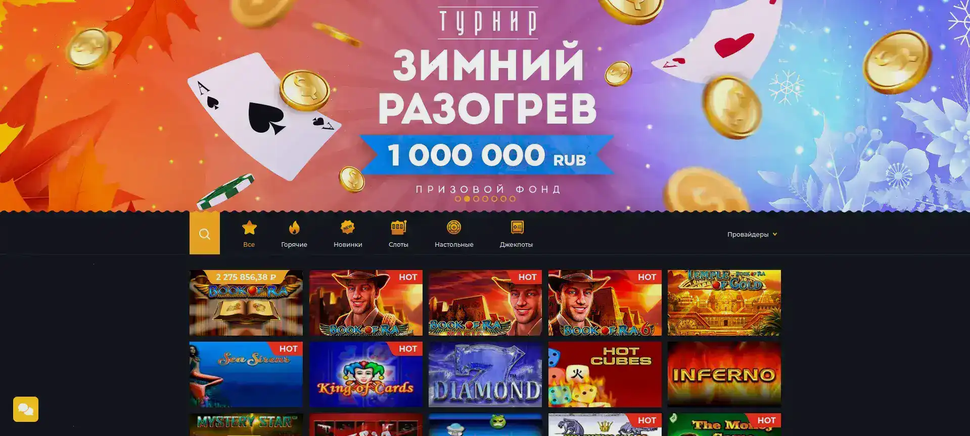 Дббет казино официальный сайт и вход
